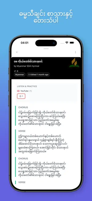 Myanmar SDA: Bible Hymn Sermon screenshot 2