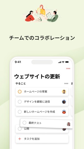 Todoist: ToDo リスト & タスク管理のおすすめ画像3