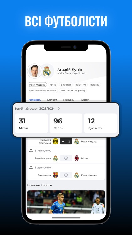 Футбол України: Tribuna.com UA screenshot-6