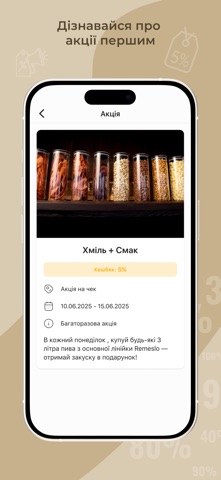 Remeslo Brewery Plus screenshot