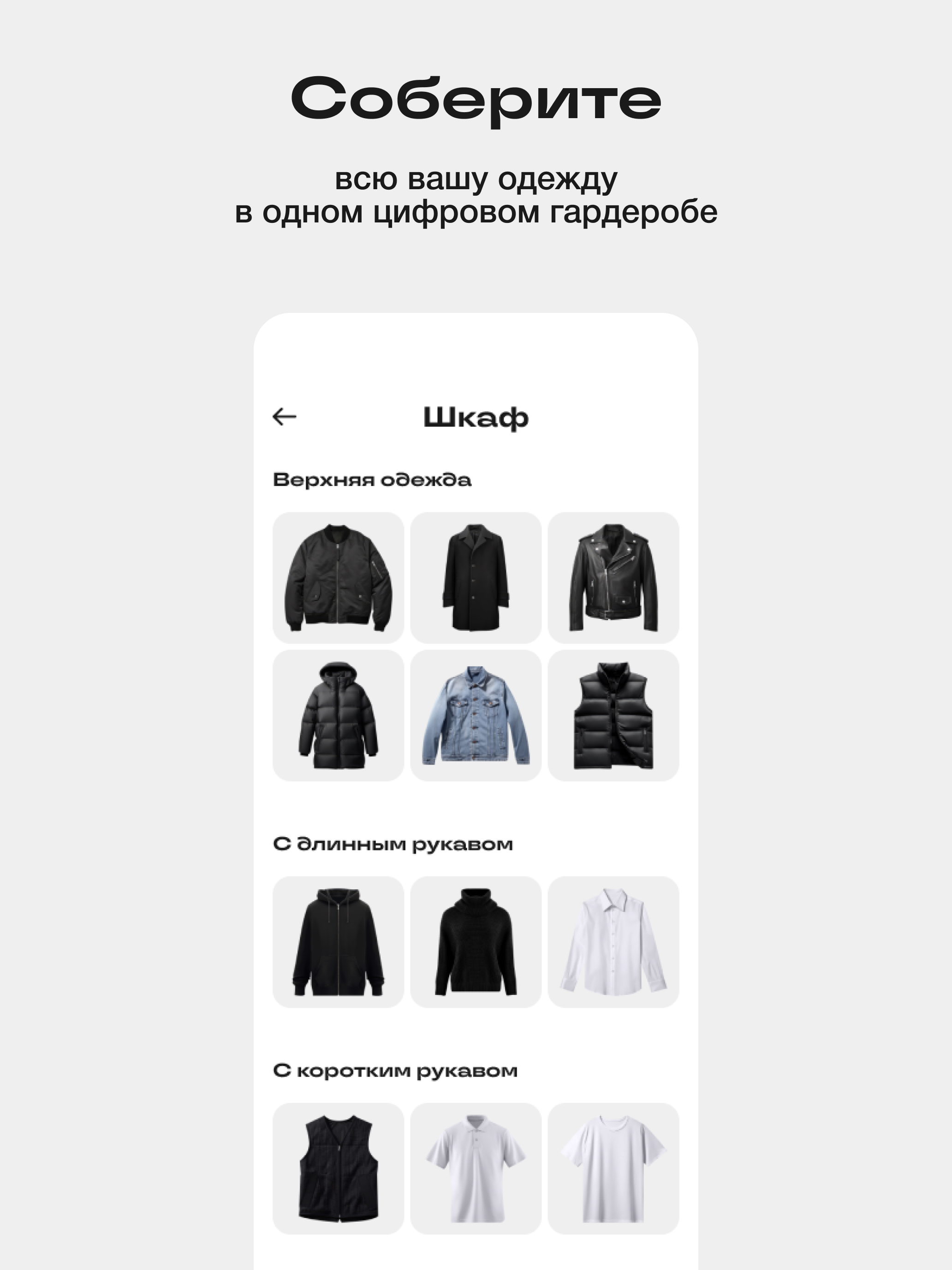 Lookie – AI-стилист screenshot 7