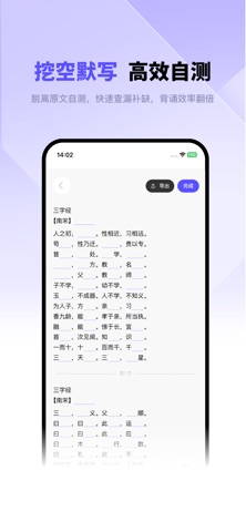 背得快-考公考研考教资背书神器 screenshot