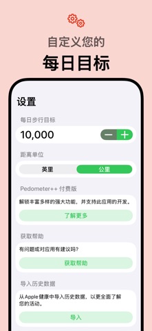 Pedometer++ screenshot 6