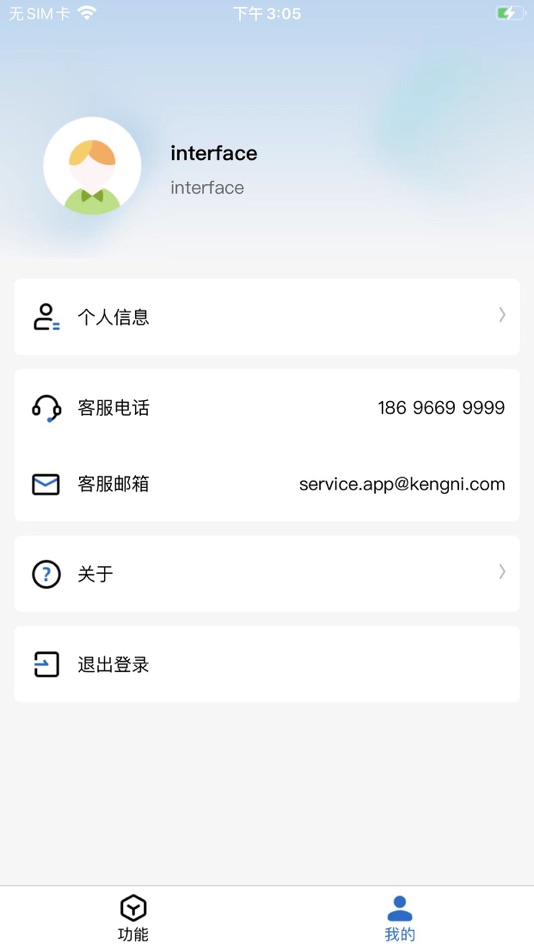 #6. 呈鸣管理 (iOS) By: 上海呈鸣供应链科技有限公司