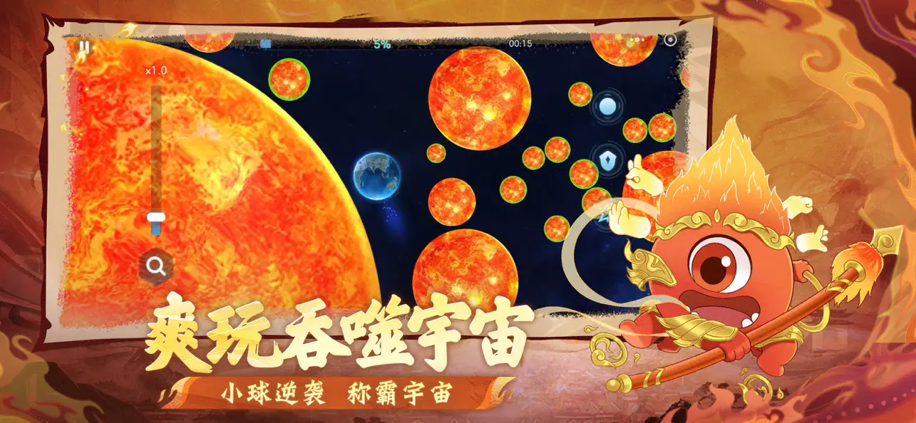 #2. 球球大作战 (iOS) By: 巨人网络科技有限公司