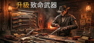 牛仔生存：狂野西部 screenshot