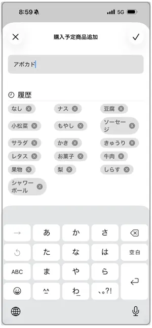 Grocery List & Barcode - GList screenshot 3