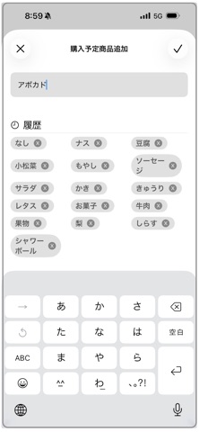 買い物リスト - GList screenshot