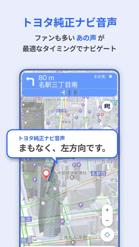 moviLink 本格カーナビでドライブを快適に screenshot 6 of 9