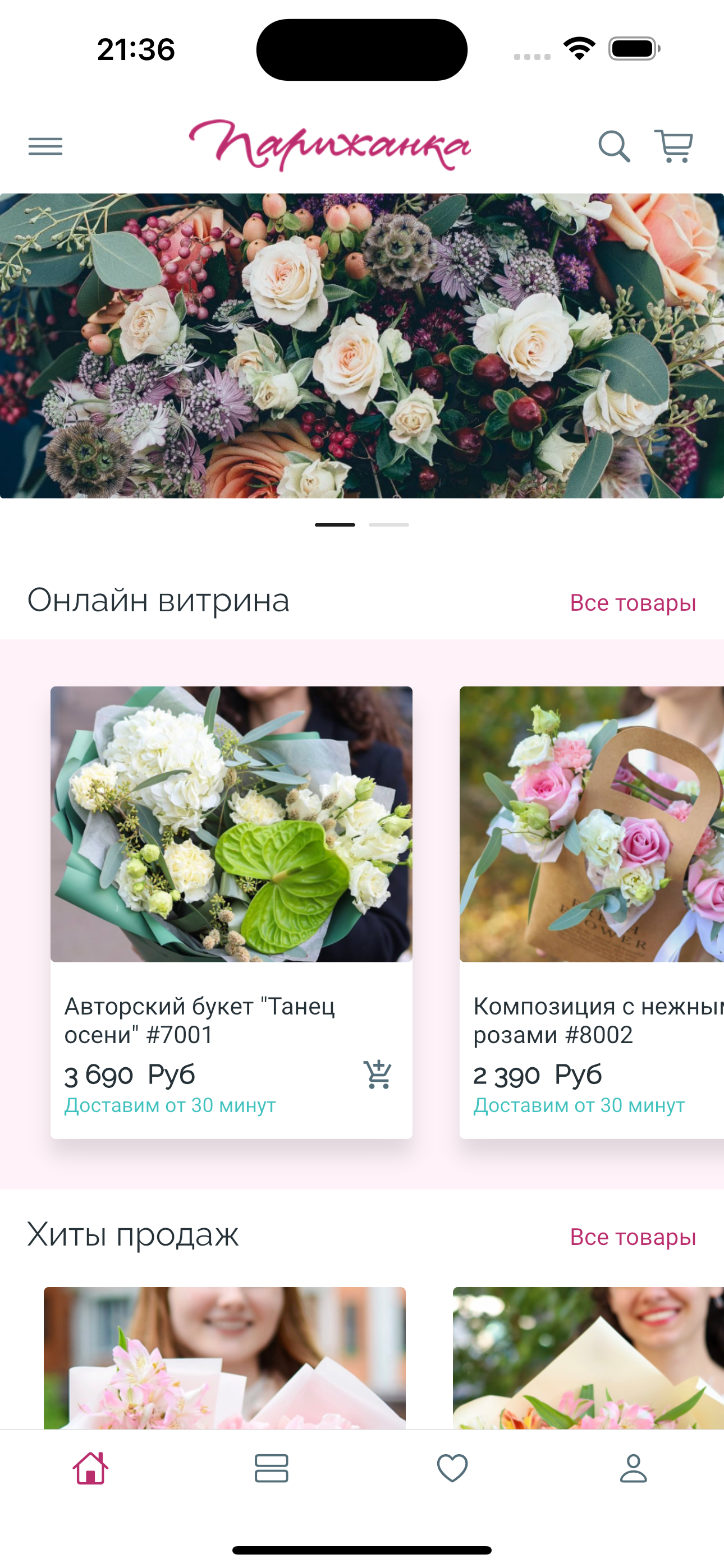Ворота