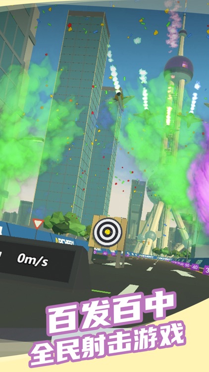 我一箭一万分-射箭爱好者俱乐部 screenshot-4