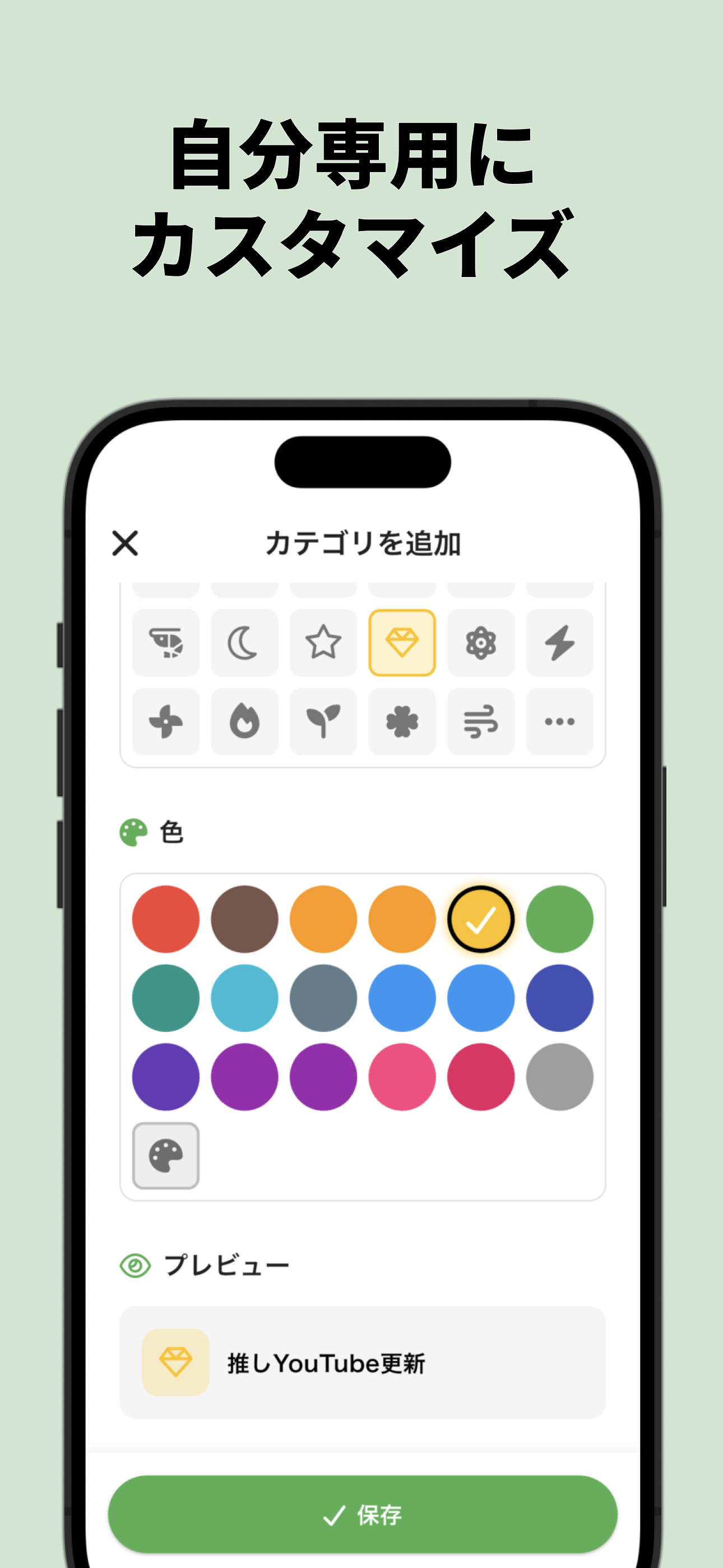 りすのほっぺ - 推し活・節約・貯金の記録 screenshot 5
