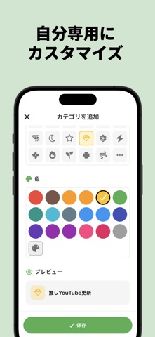 りすのほっぺ - 推し活・節約・貯金の記録 のスクリーンショット
