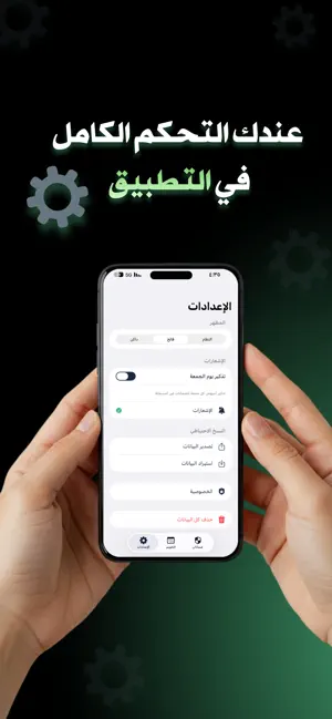 ضمان — إدارة الضمانات بذكاء screenshot 3