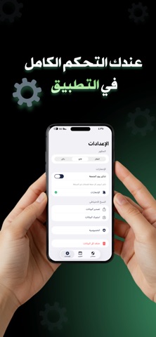 ضمان — إدارة الضمانات بذكاء screenshot
