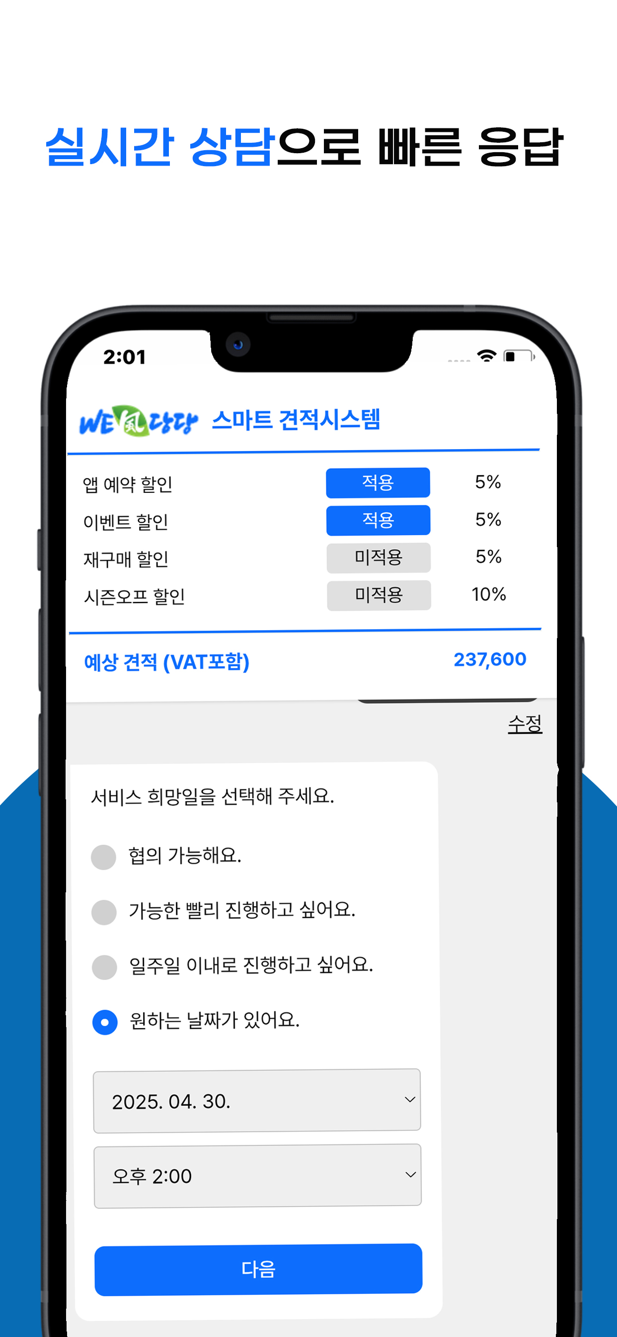 위풍당당 AIR CARE screenshot 5