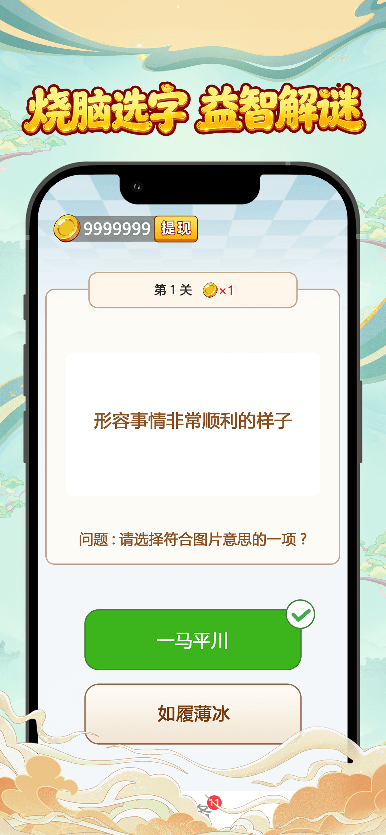 福利答题 screenshot 3