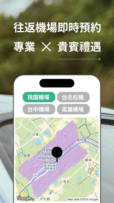 173叫計程車 更便宜 Screenshot