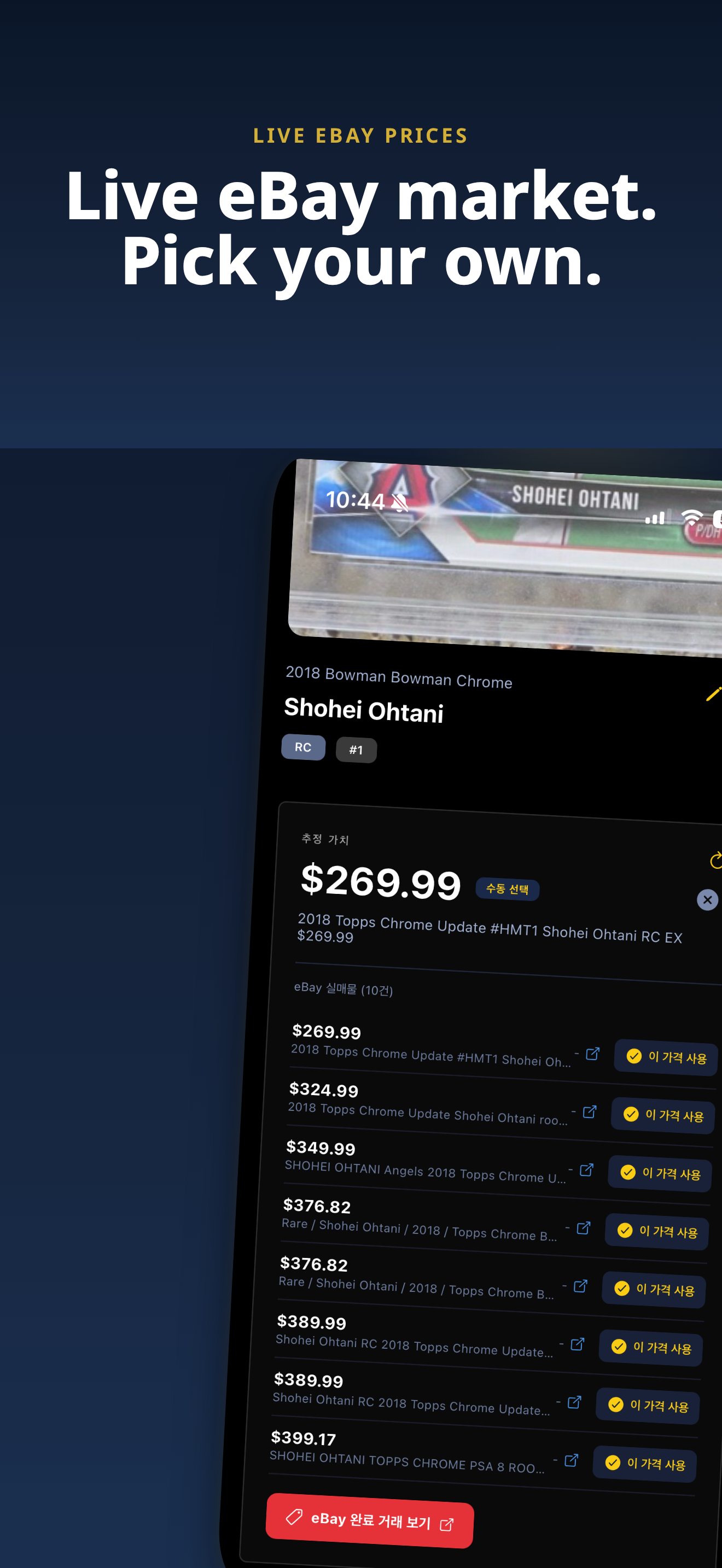 CardScanner: TCG & Sports