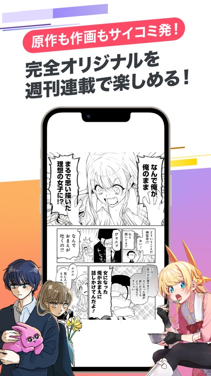 漫画アプリ サイコミ/オリジナル漫画・人気マンガが読める screenshot-4