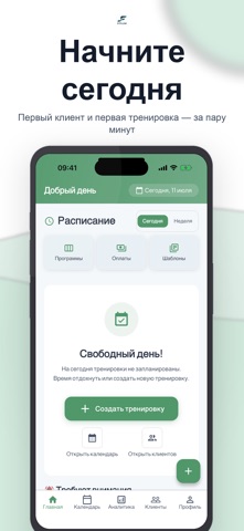 FitFlow — клиенты тренера screenshot