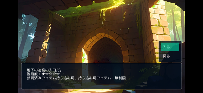 ローグライクDRPG 摩訶不思議の迷宮