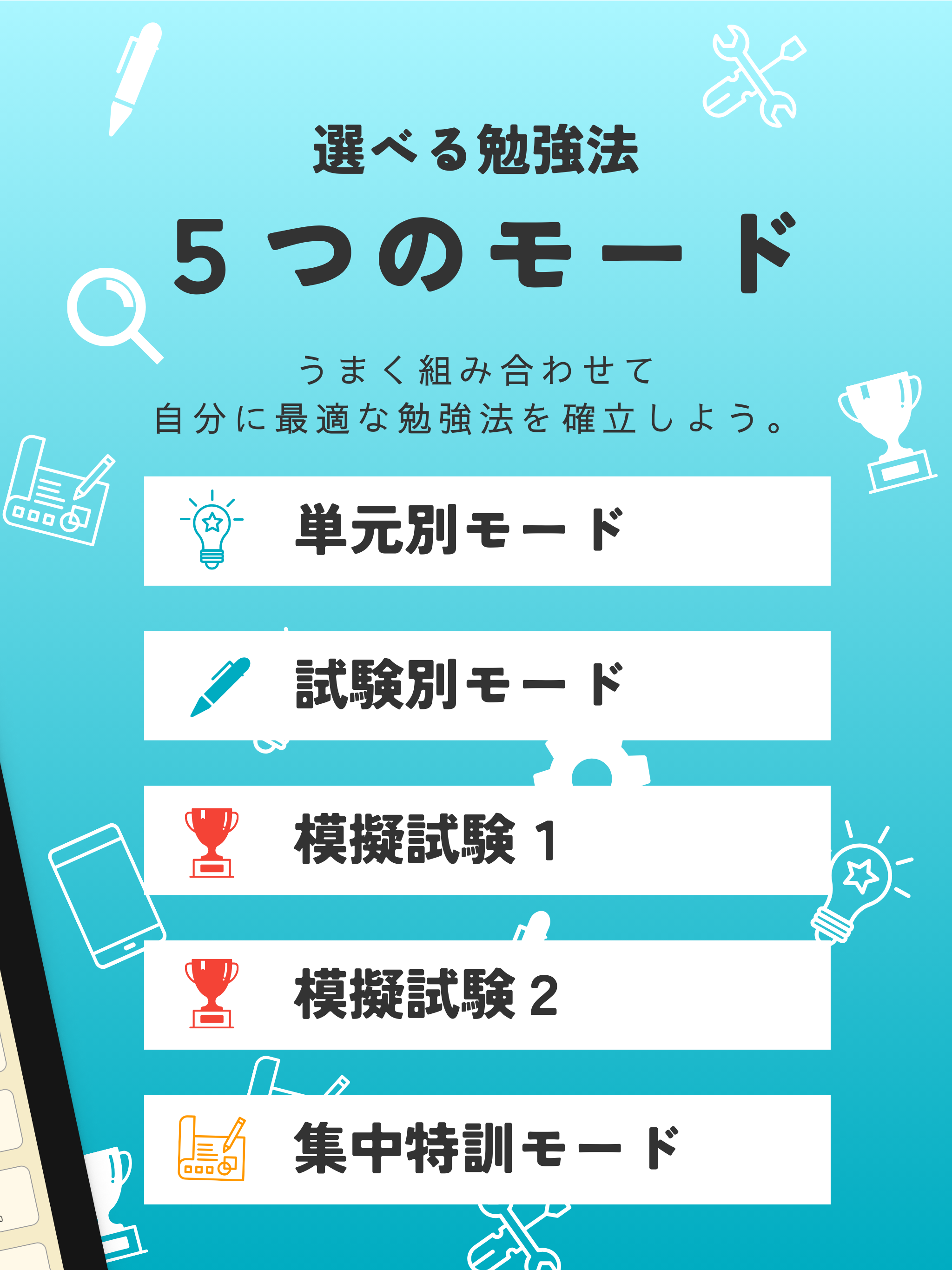 第一種電気工事士【過去問ドリル】解説付