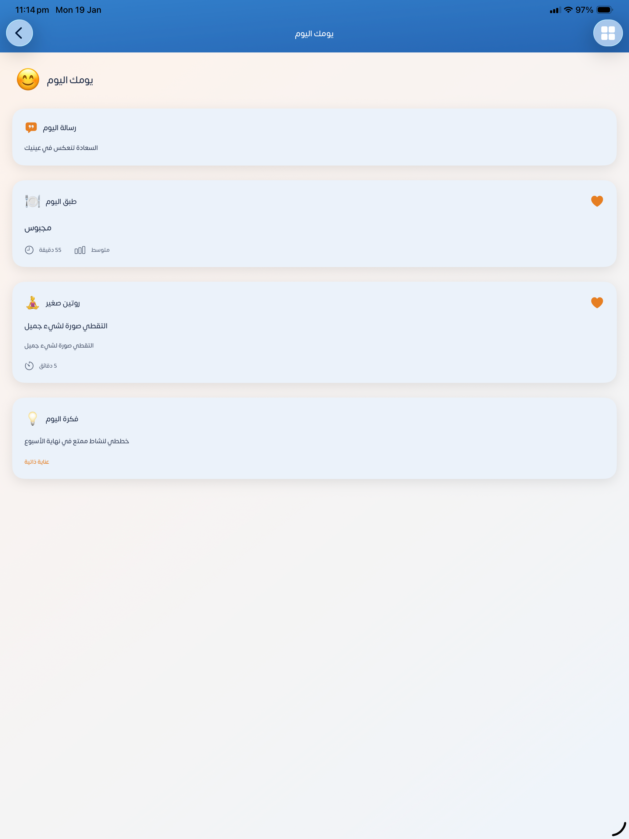 حكمة اليوم