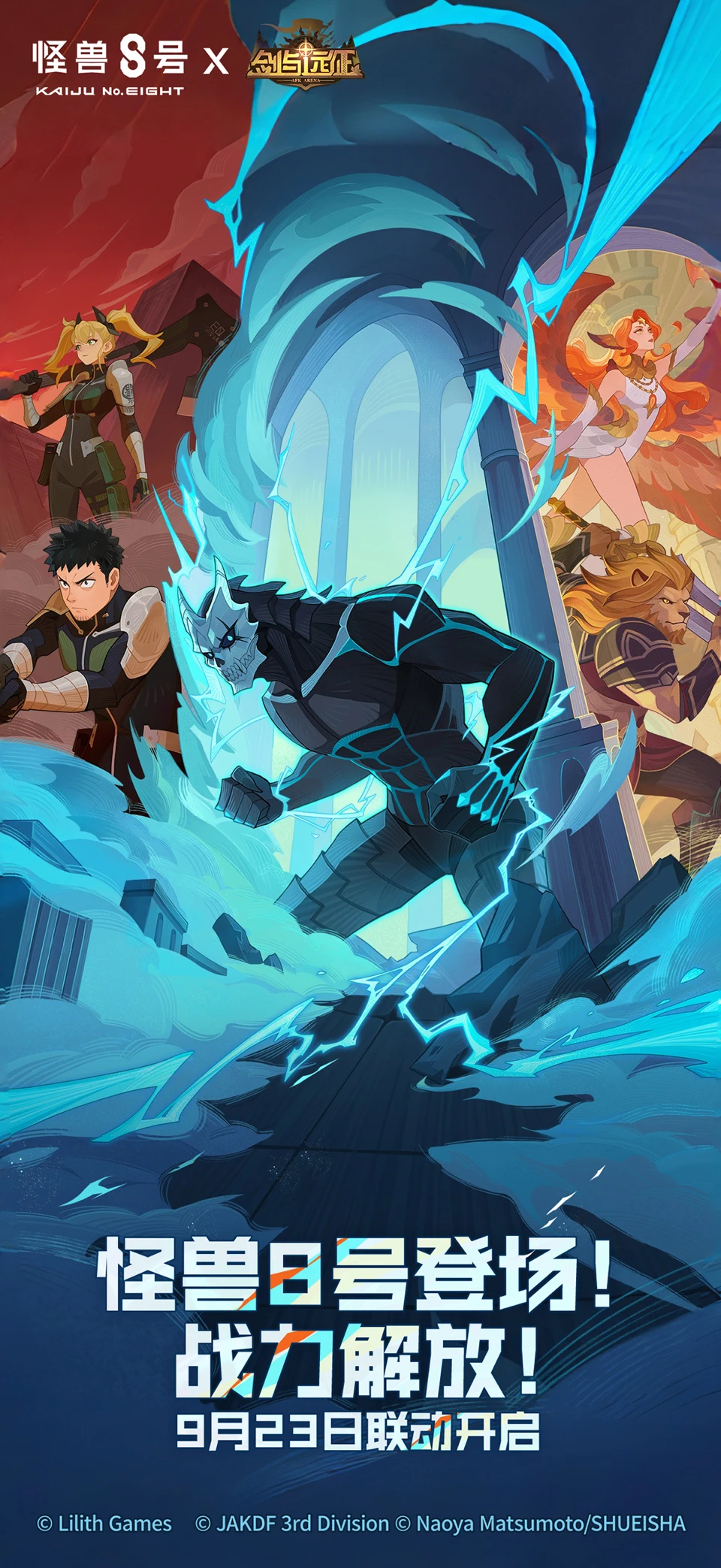 剑与远征 - AFK screenshot