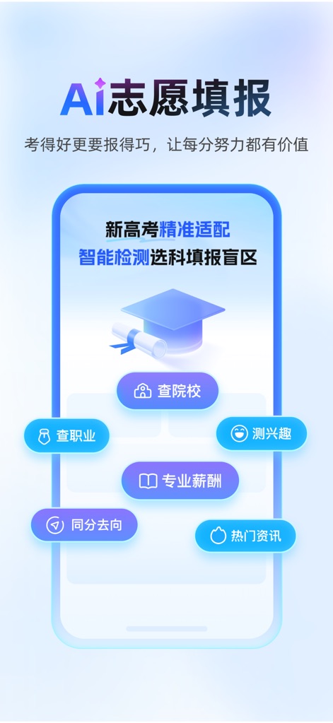 作业帮-中小学家长作业检查和辅导工具 - Smart College Guidance