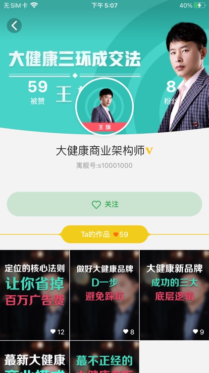 康曲星 screenshot-3