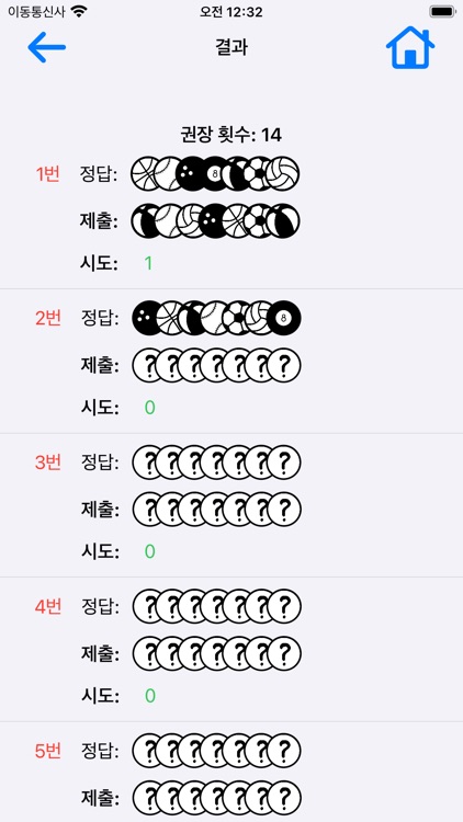 AI면접 게임 screenshot-7