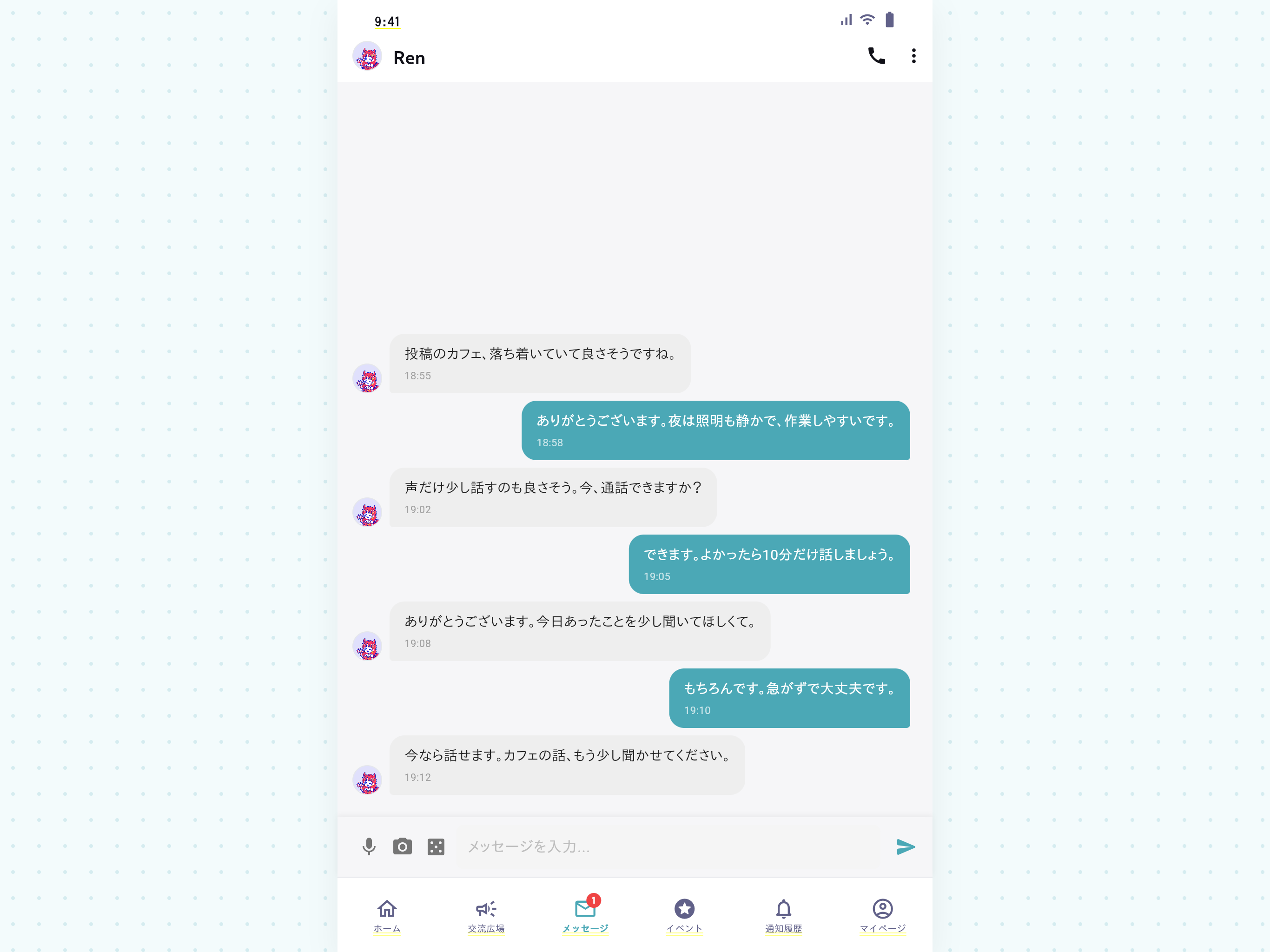 Ramble Talk screenshot 8
