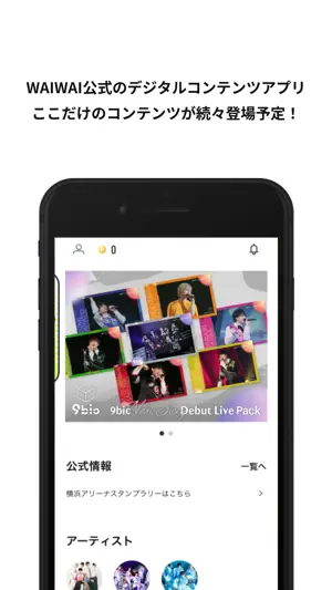 WAIWAI POCKET screenshot 2