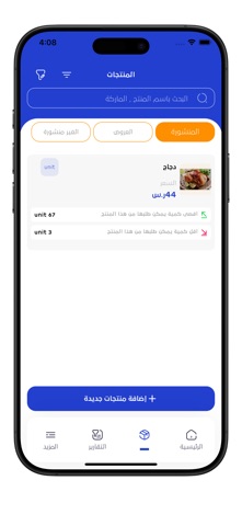 سوبر تاجر screenshot