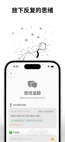 Calmi：焦虑测试与情绪记录 screenshot