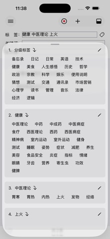 MrData 数据先生-笔记｜文档｜便签｜日记｜网页｜音视频 screenshot