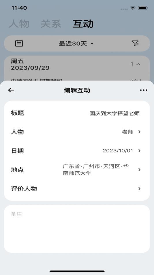 #6. 海豚印记 (iOS) Podle: 广州市四象限软件科技有限公司
