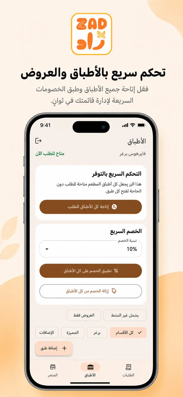 Screenshot #1 pour zad resturant