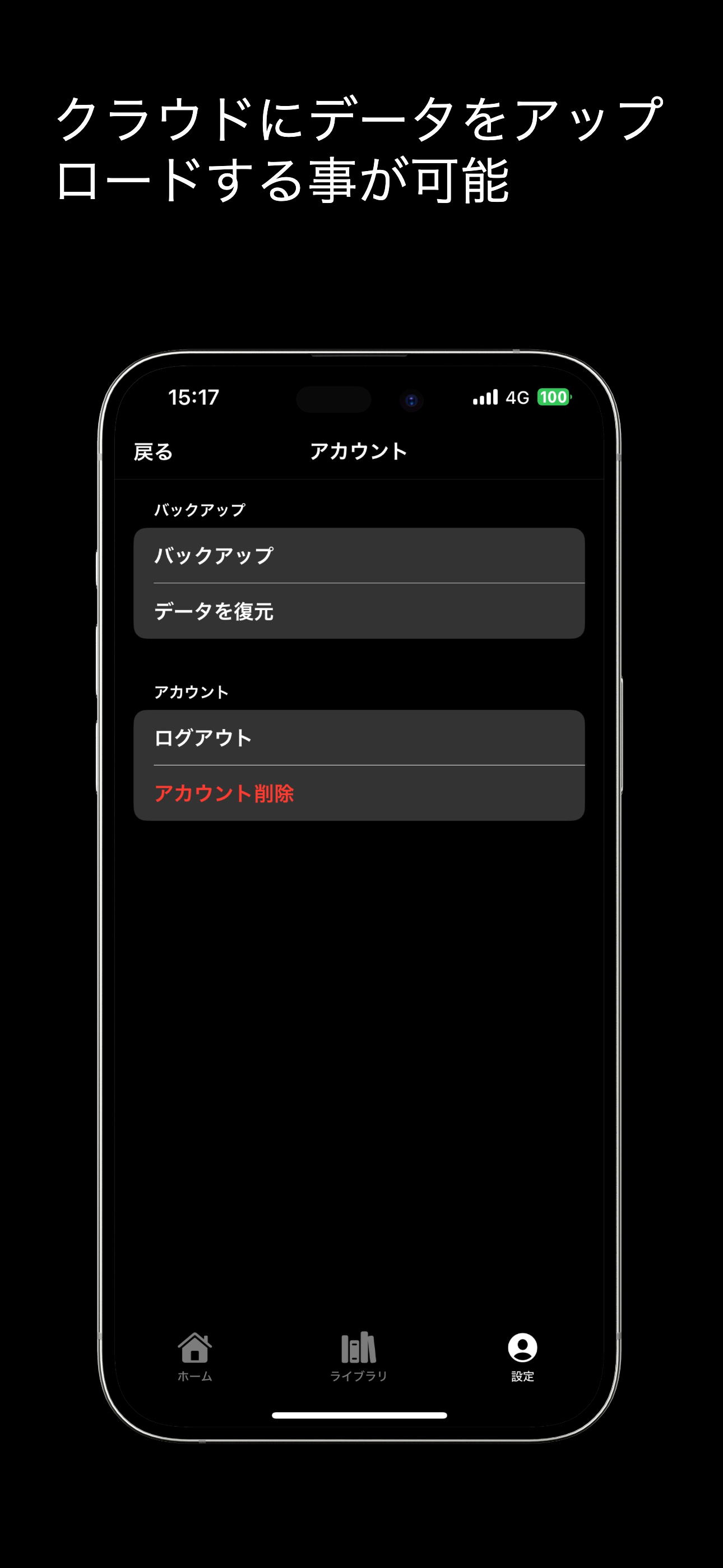 ScanBook screenshot 5