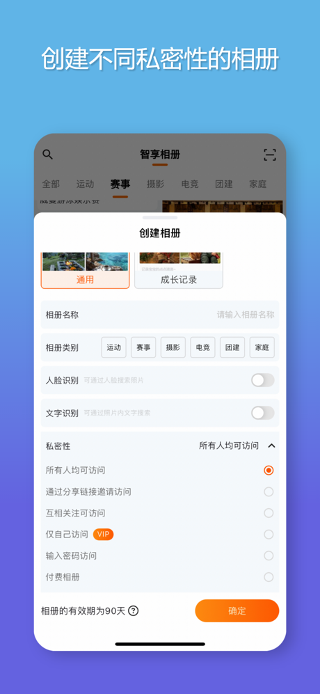 智享相册—专注活动照片共享的相册 screenshot 3