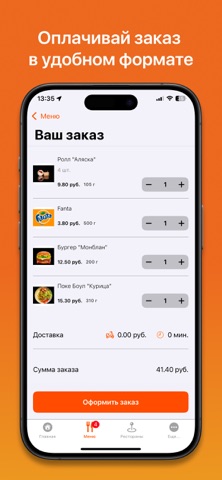 BRIX • Орша screenshot