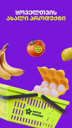 Extra Market screenshot 4
