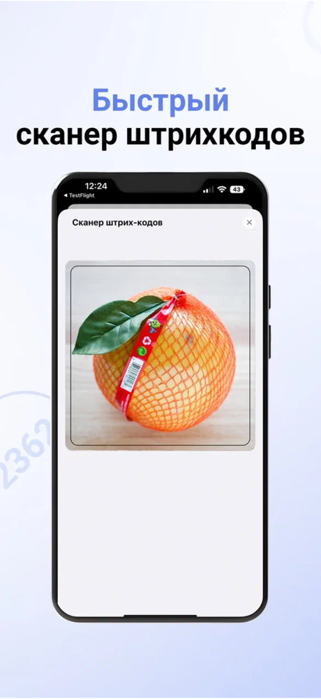 TASAGER ИИ счетчик калорий БЖУ screenshot 6