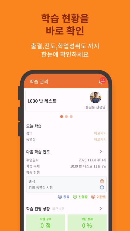 마이엠 학생