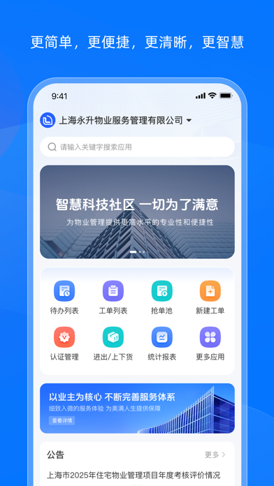 霖久云 screenshot