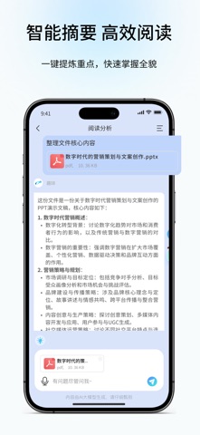 联想百应智能体 screenshot