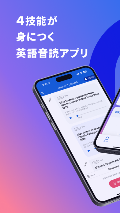 リピートークのスクリーンショット - 1