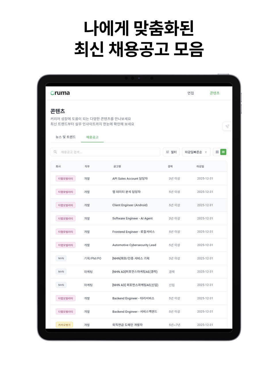 iPad screenshot