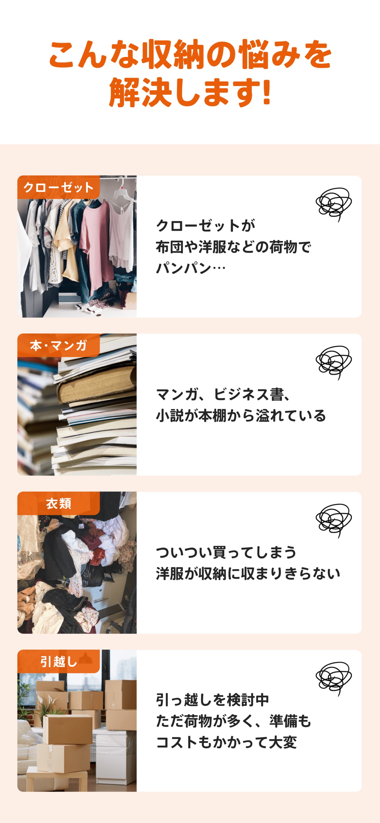 スクリーンショット 8